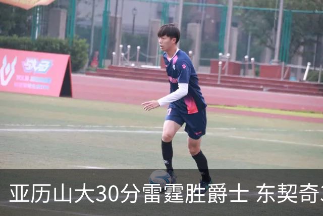 亚历山大30分雷霆胜爵士 东契奇35分率队擒熊